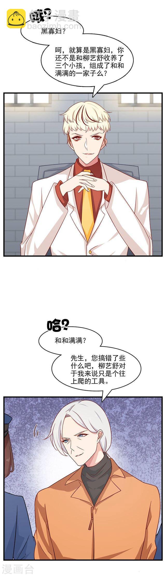 第207话 说出你的答案8