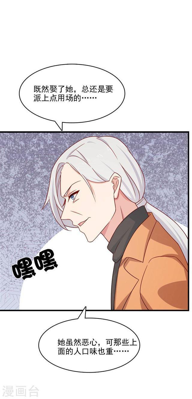 第207话 说出你的答案9