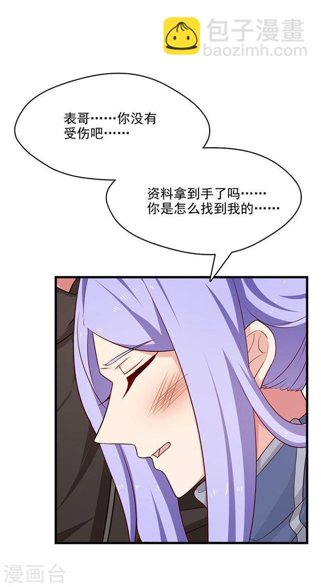第211话 一直相信你23