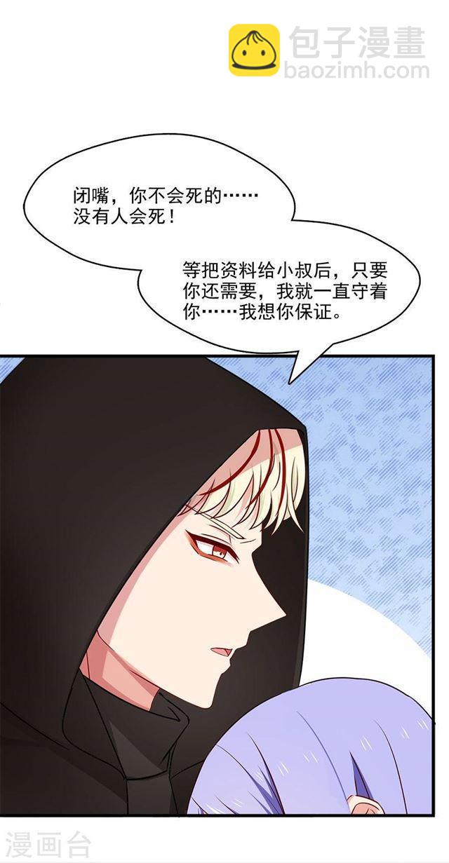 第211话 一直相信你28