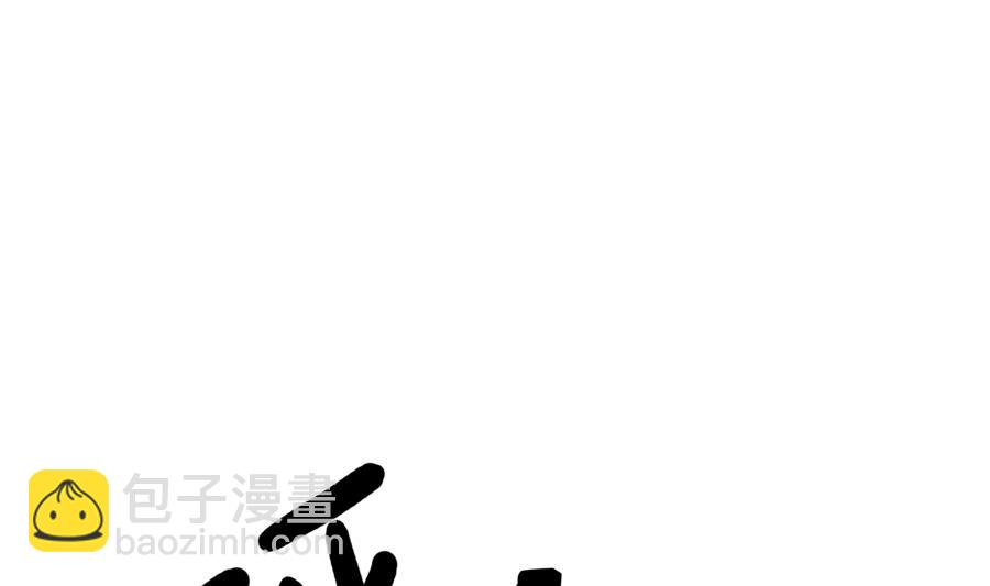 你来接我了31