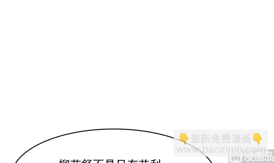 你来接我了61