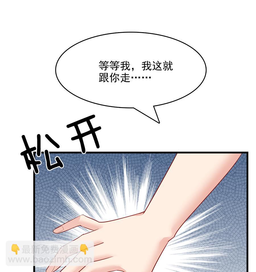 你来接我了81