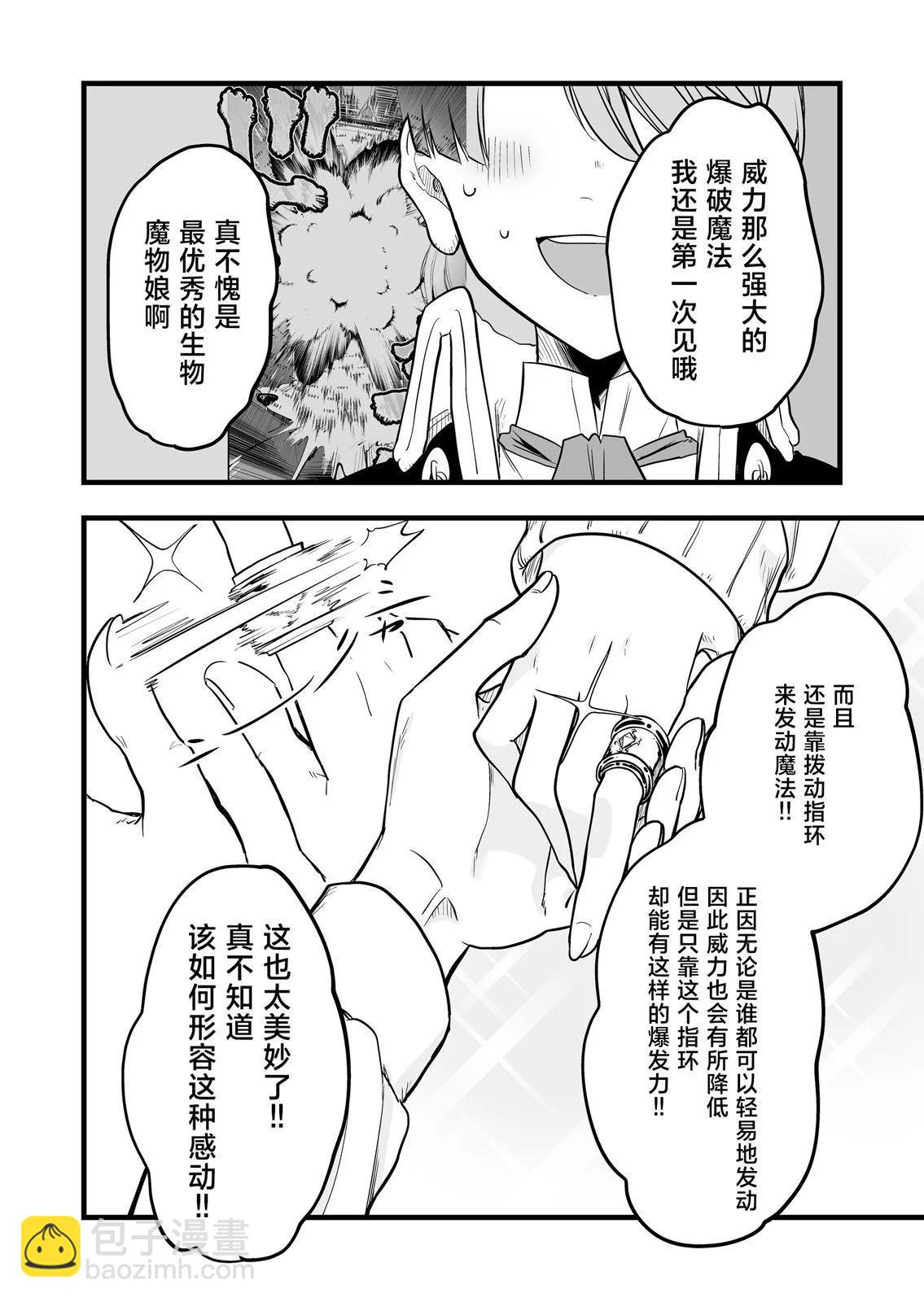 第09话6