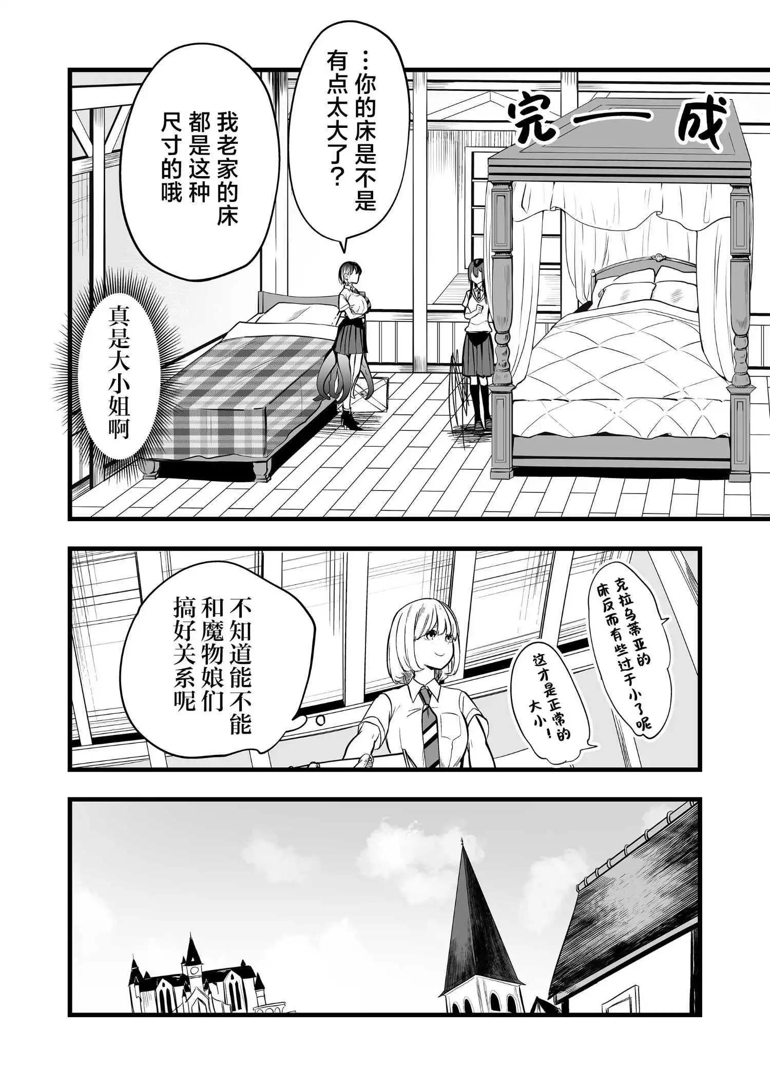 第25话11