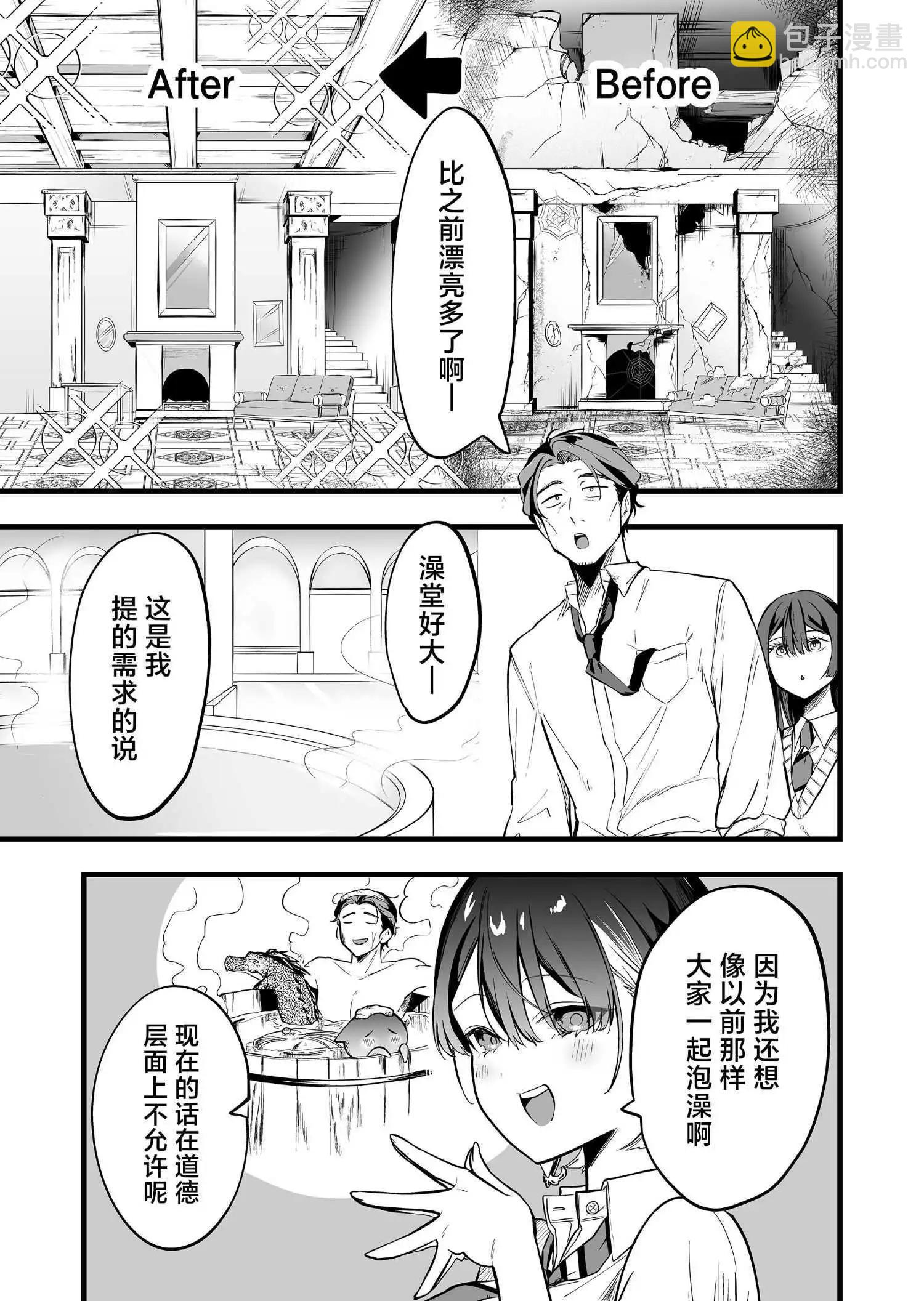 第25话2