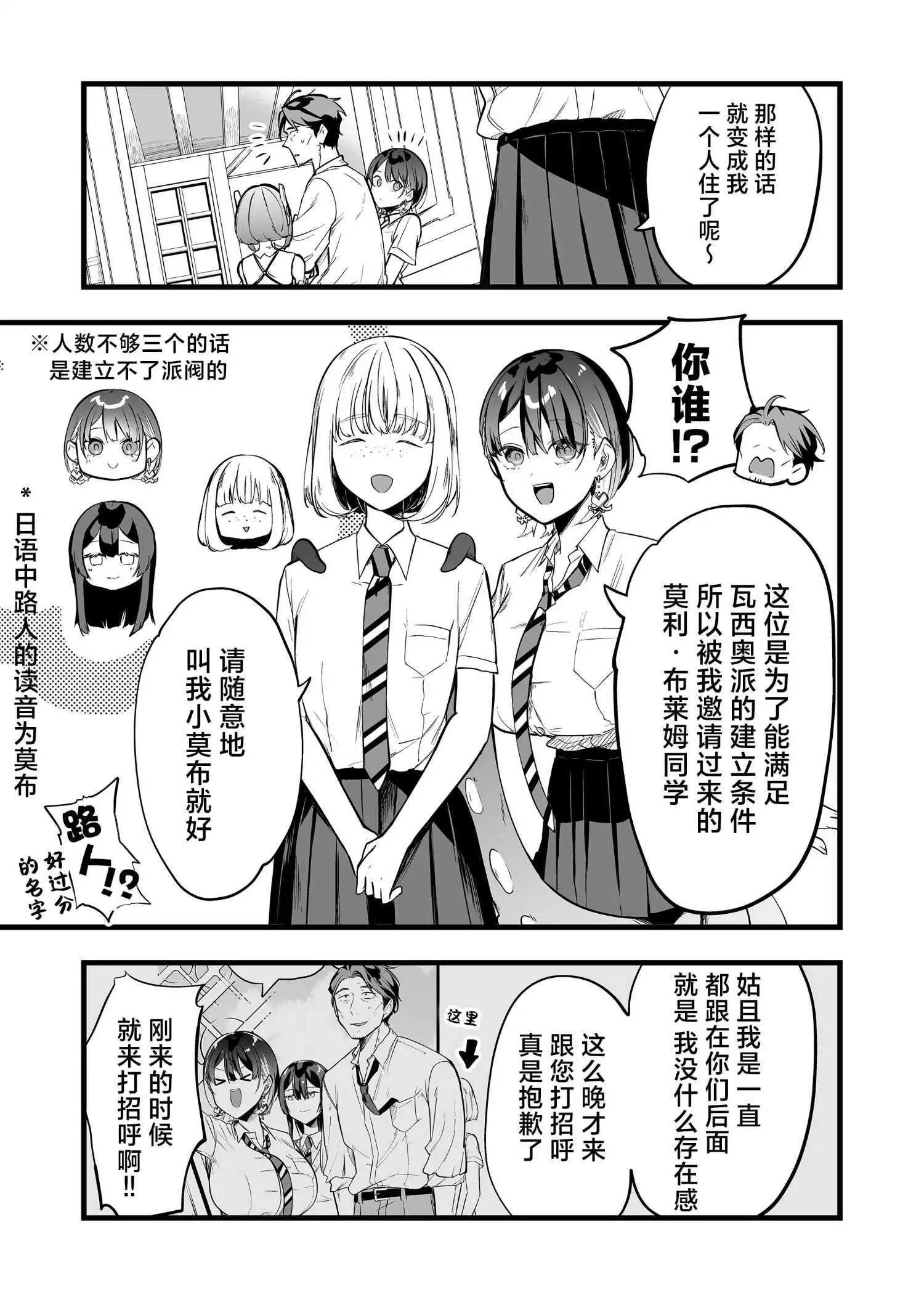 第25话6