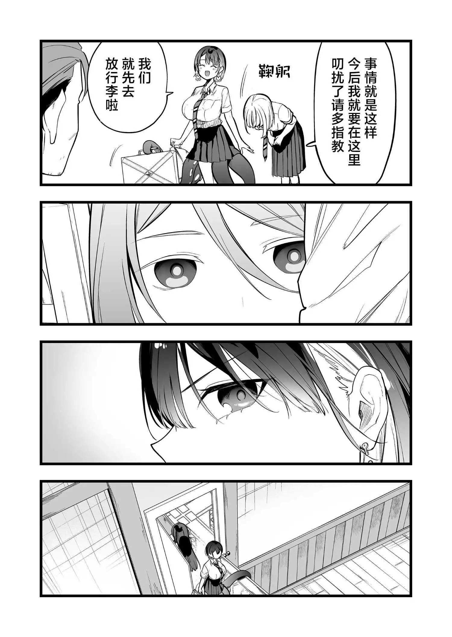 第25话7