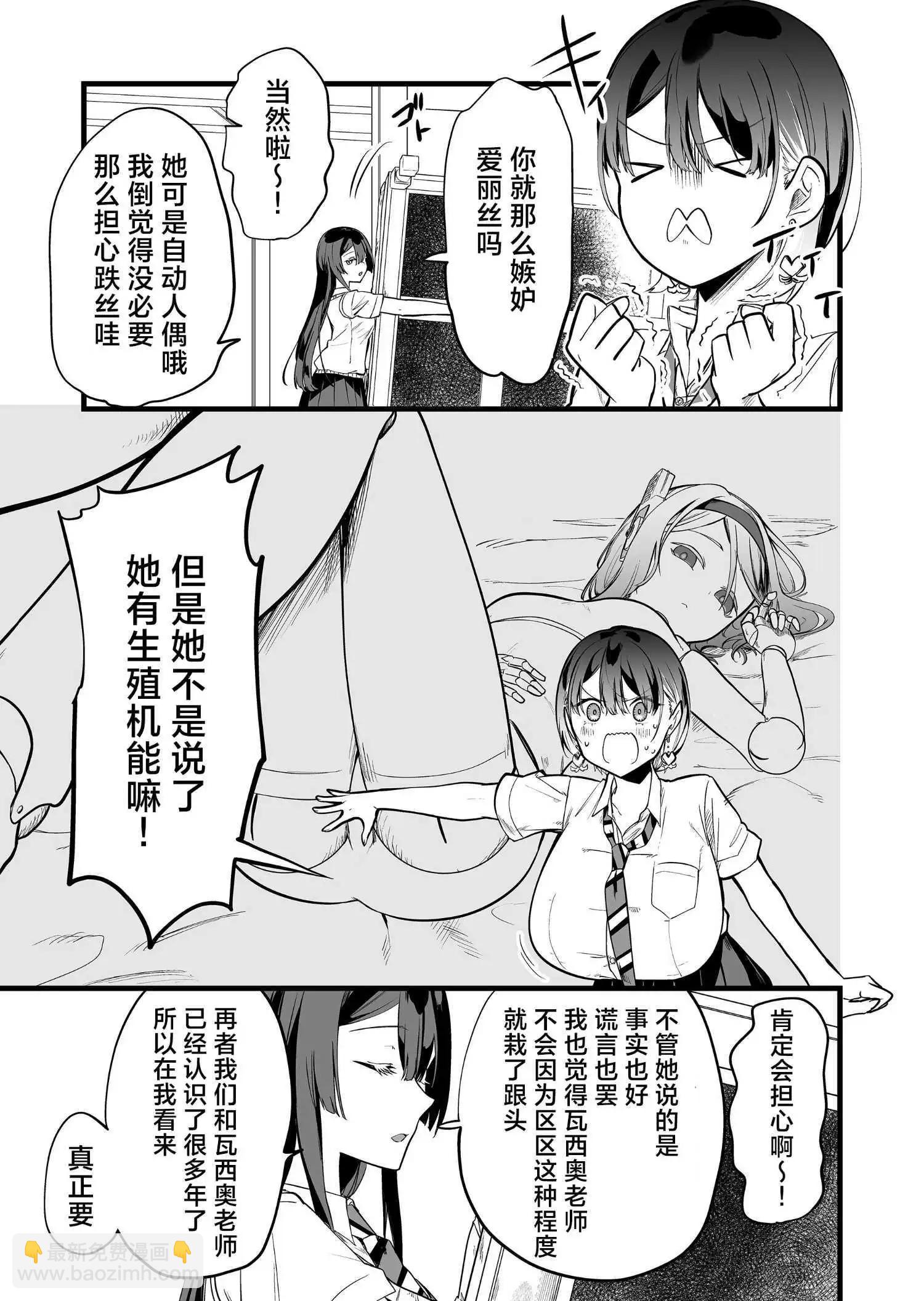 第25话8