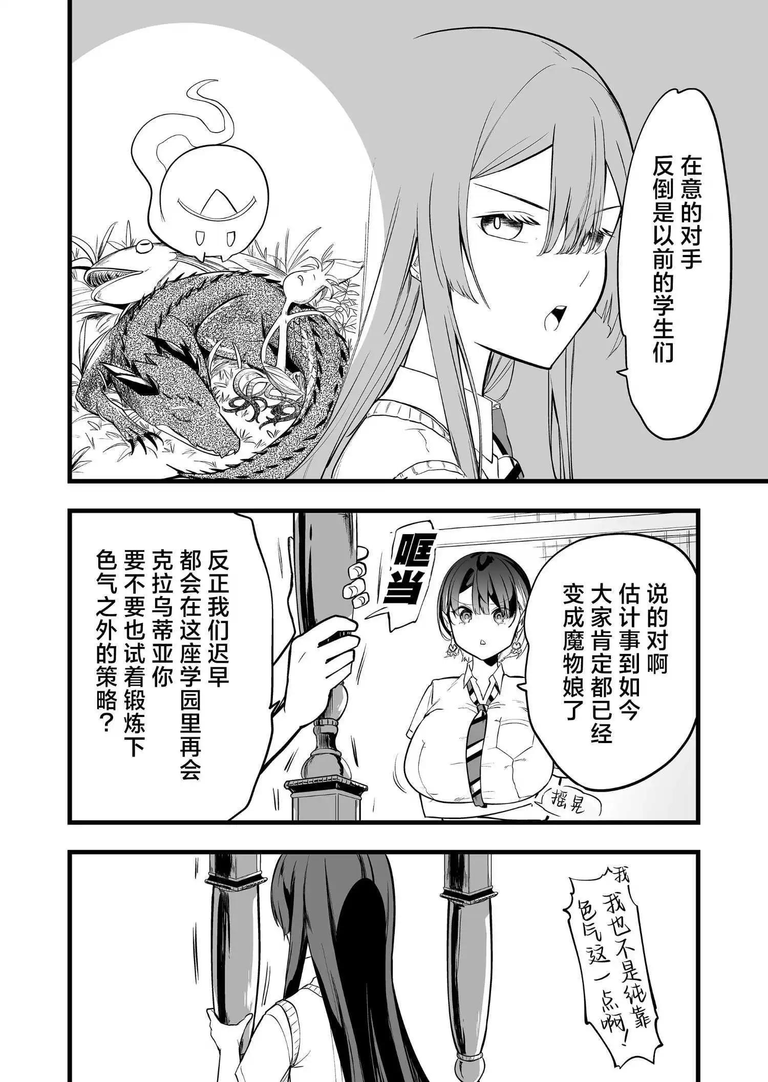 第25话9