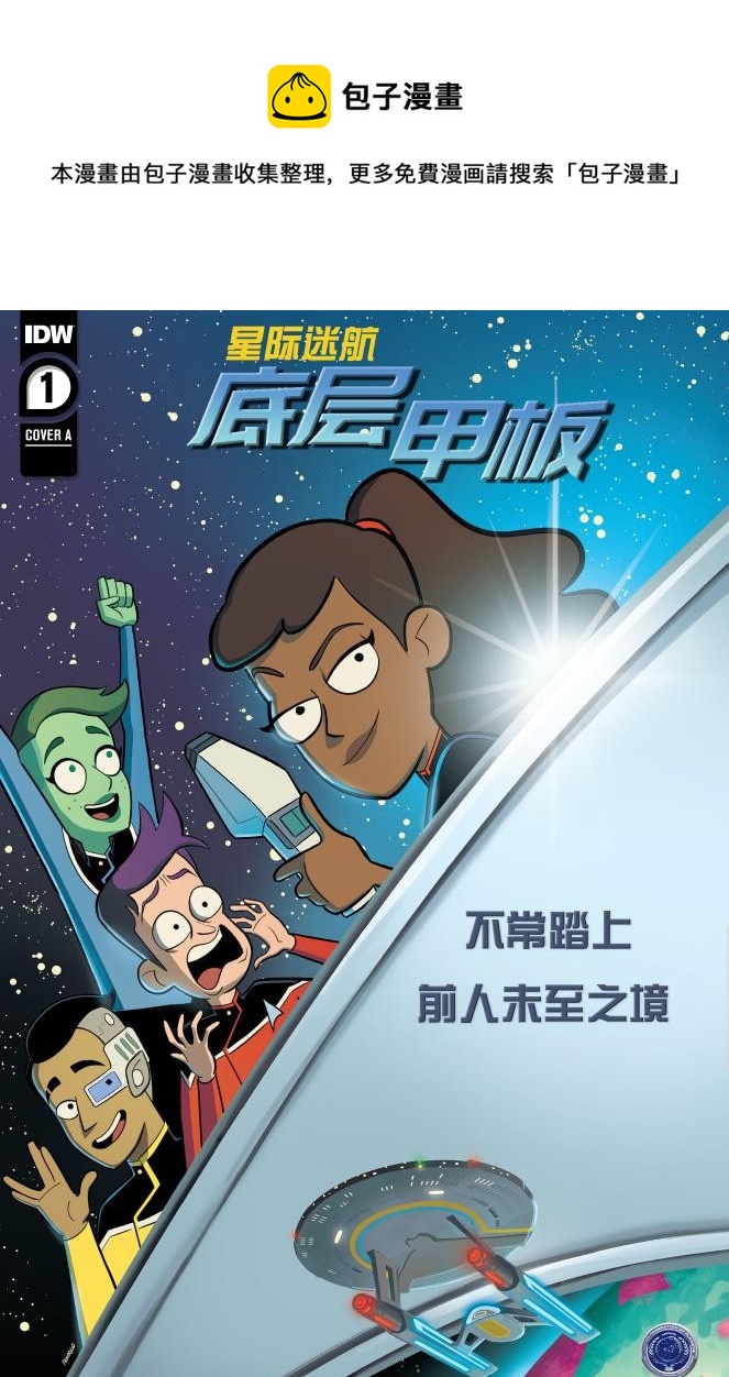 第1话0
