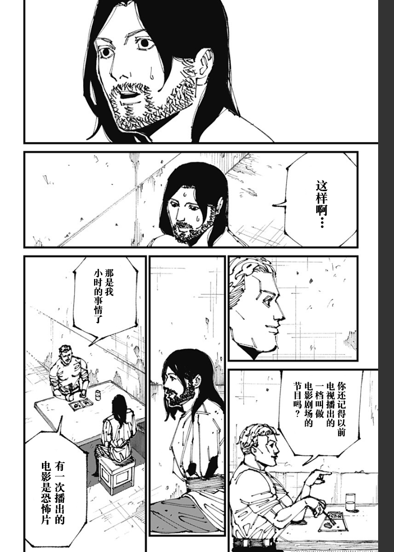 第03话10