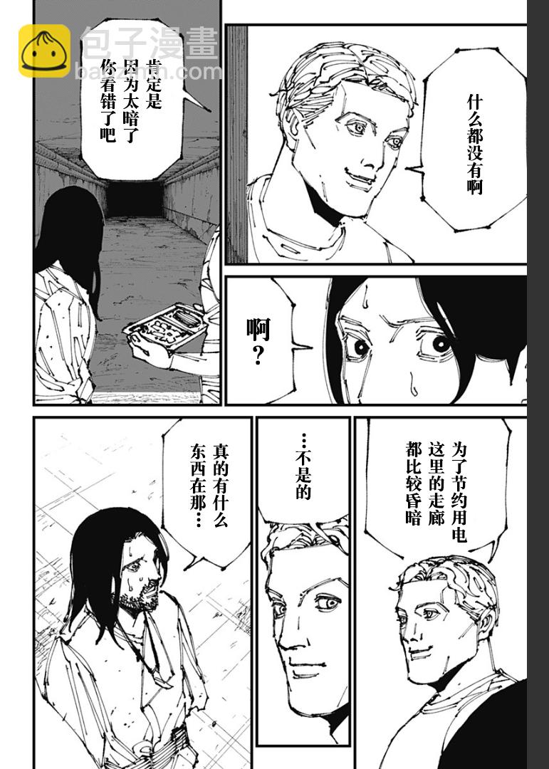 第03话6