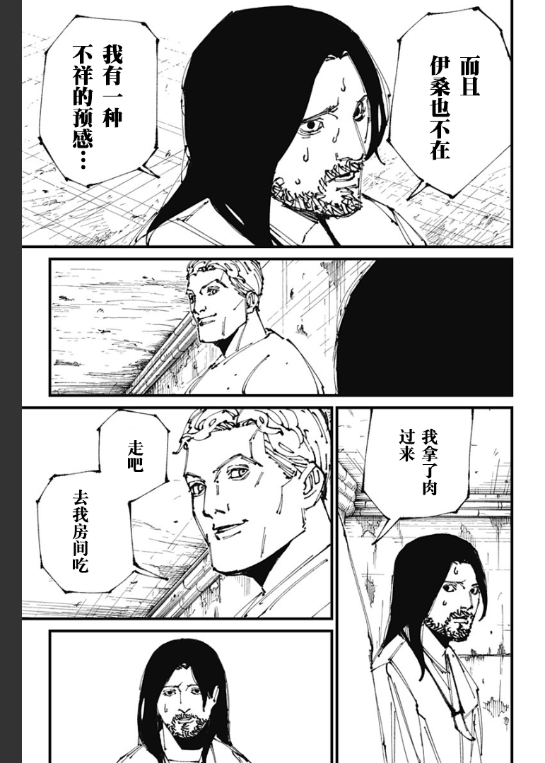 第03话7