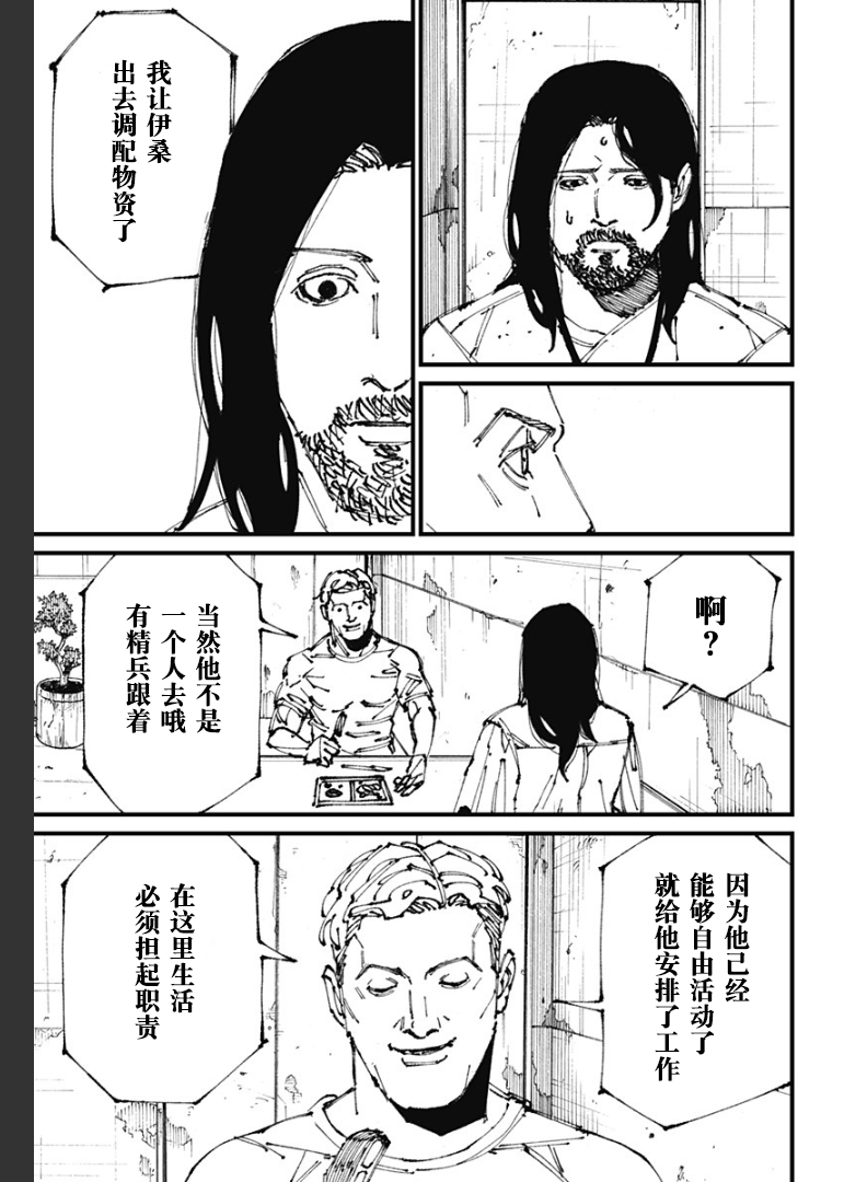 第03话9
