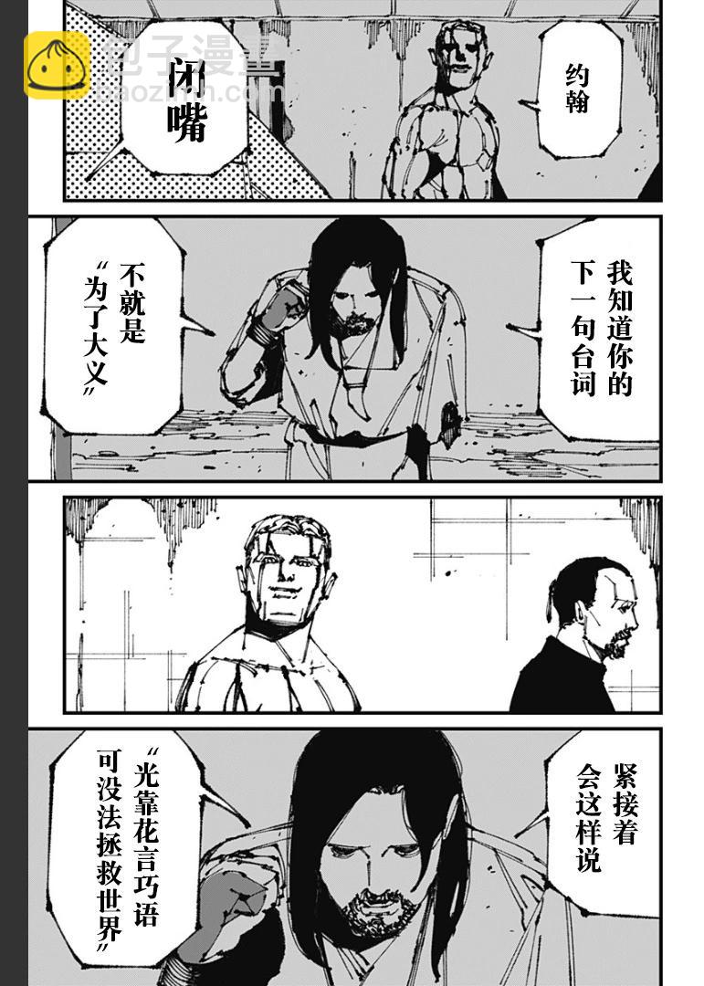 第07话8