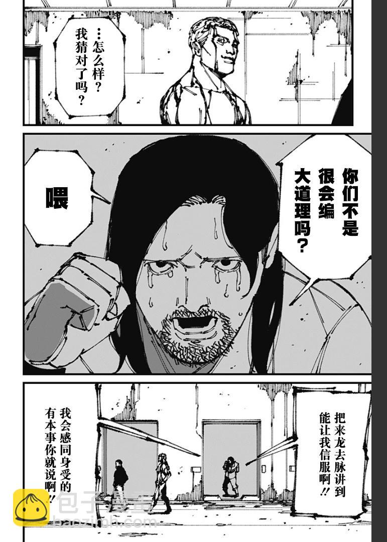第07话9