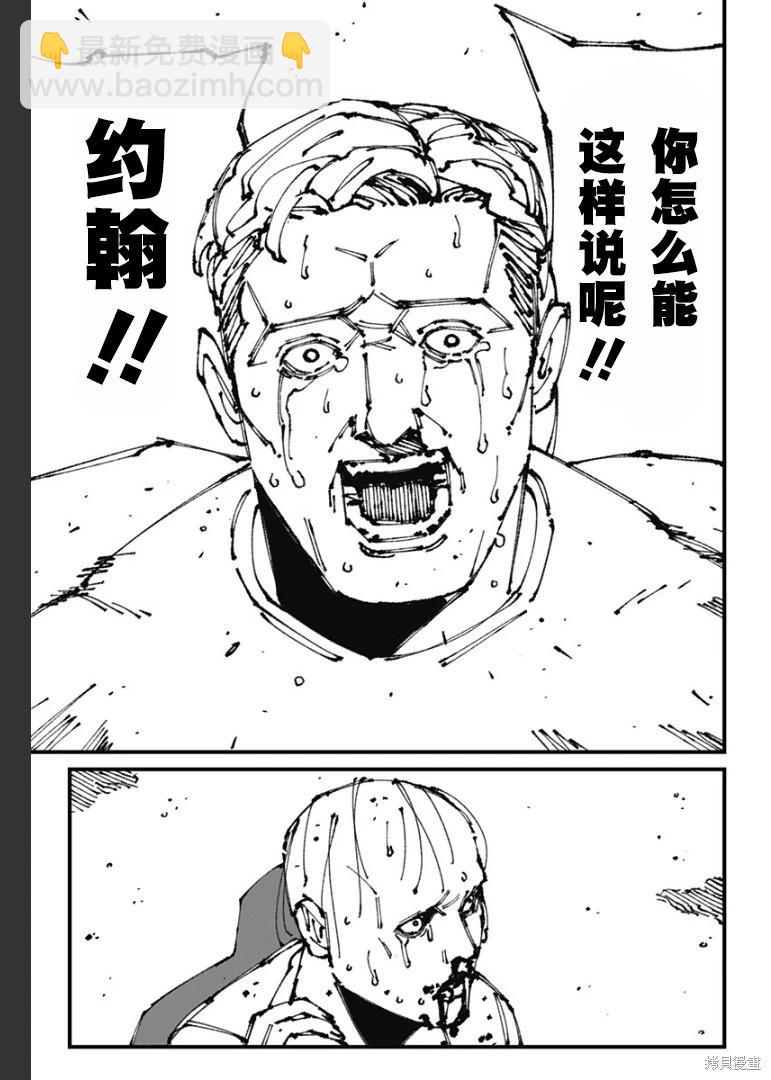 第08话10