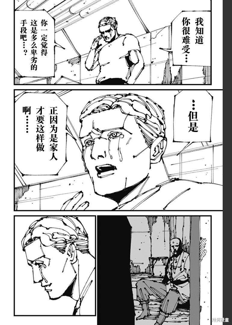 第08话11