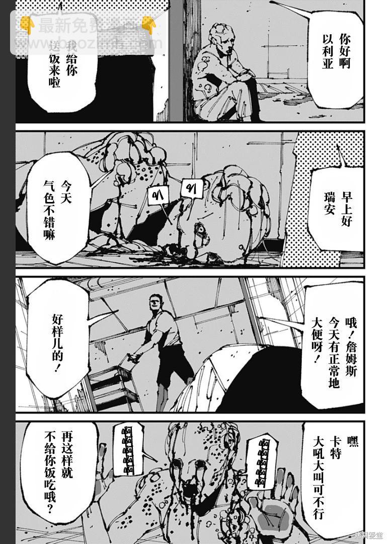 第08话2
