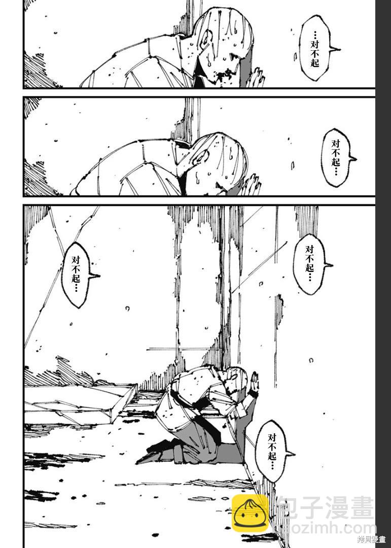 第08话21