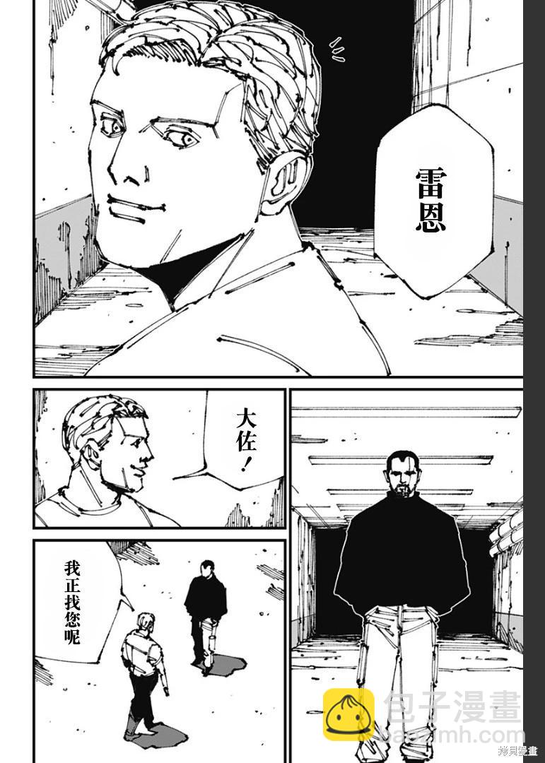 第08话23