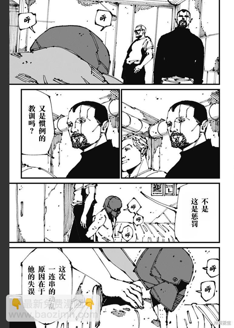 第08话26