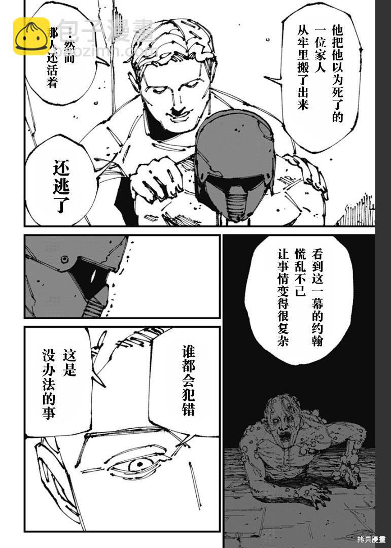 第08话27