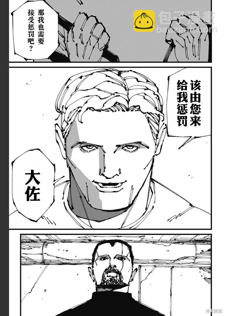 第08话34