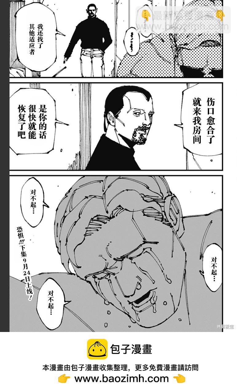 第08话36