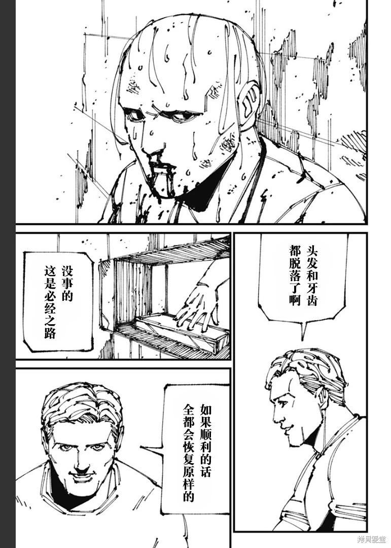 第08话4