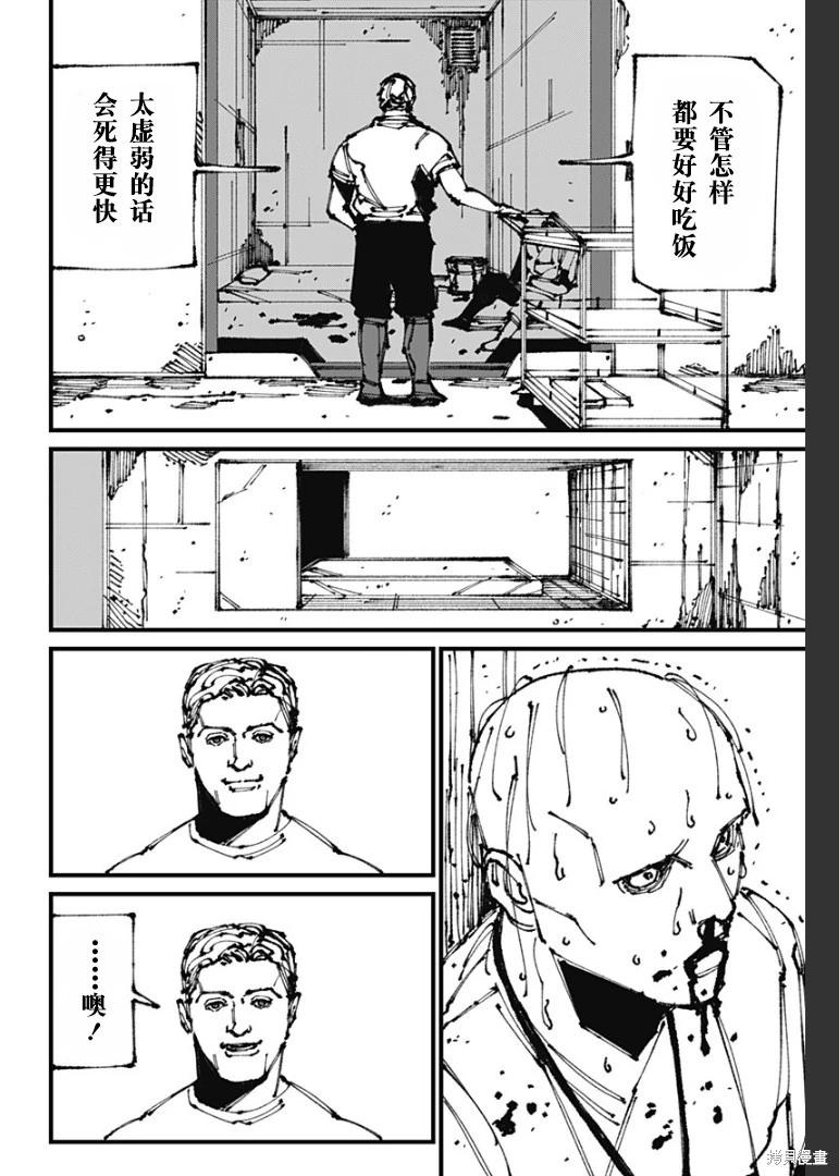 第08话5