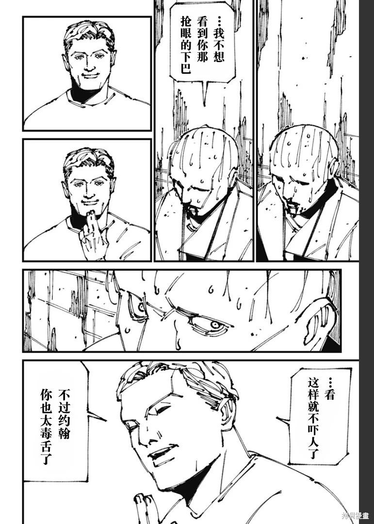第08话7