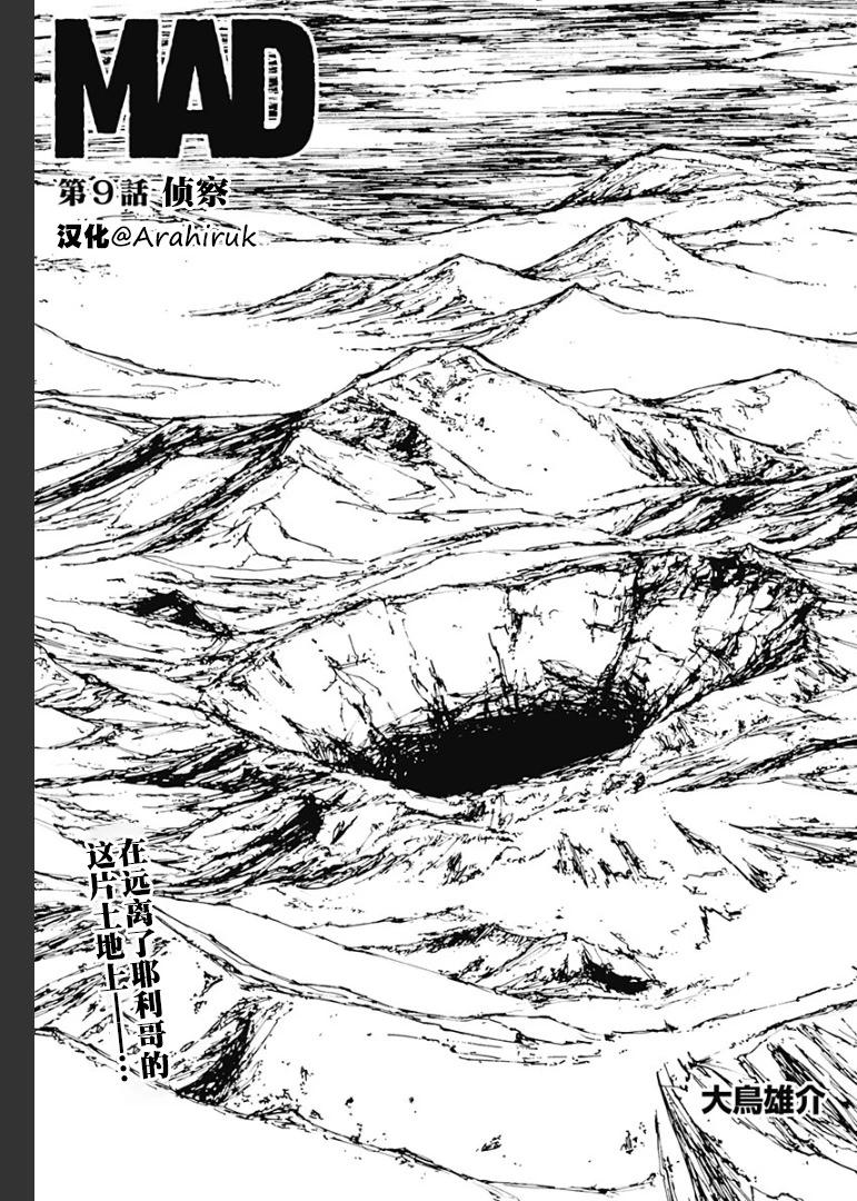 第9话0