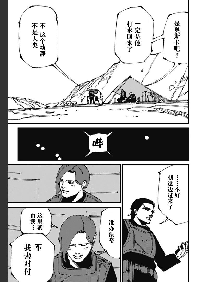 第9话10
