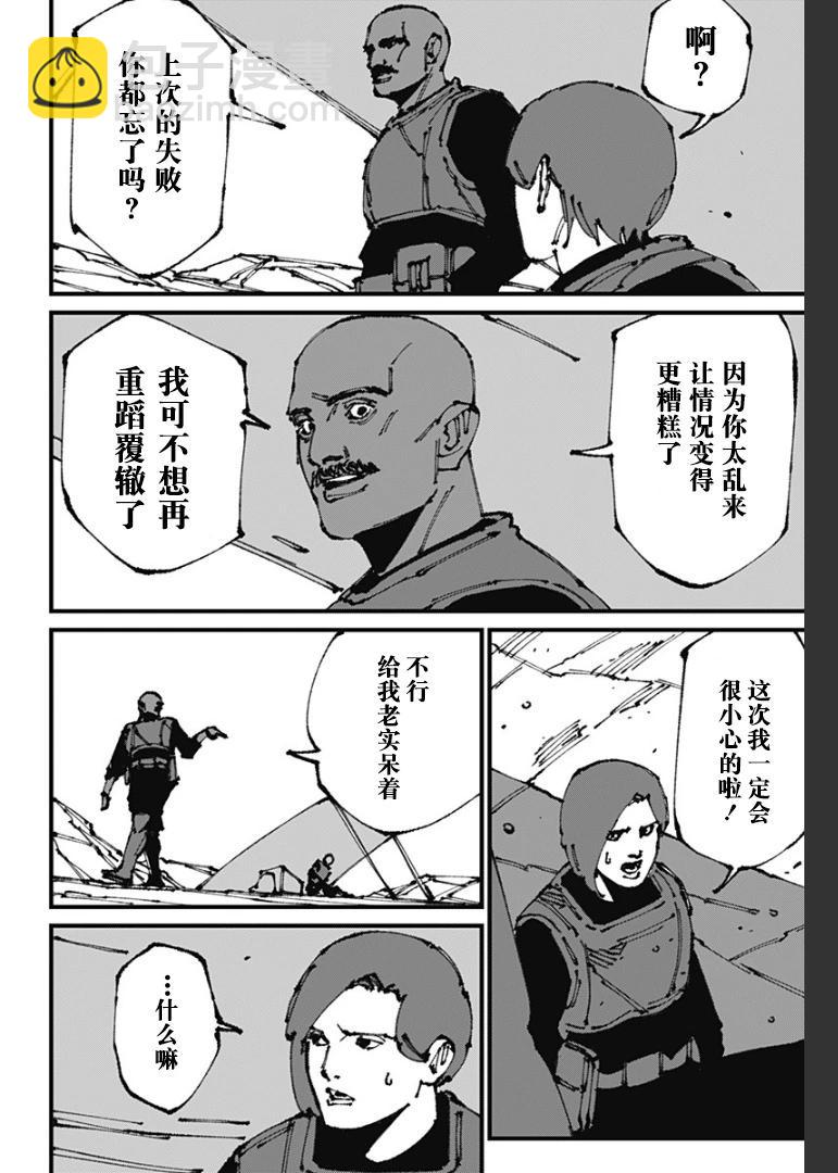 第9话11