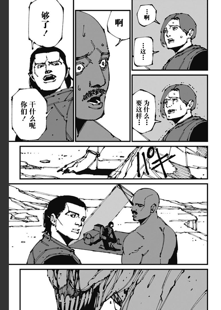 第9话14