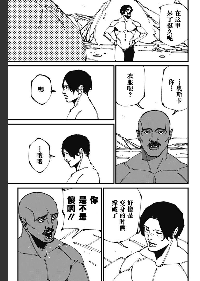 第9话20