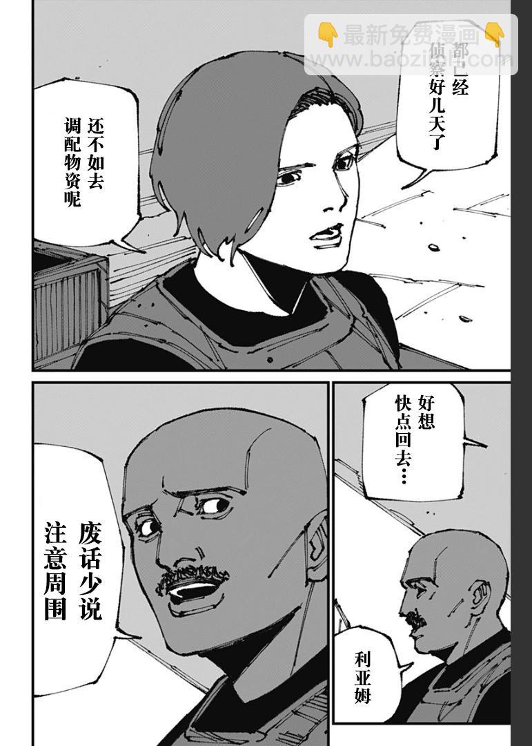 第9话3