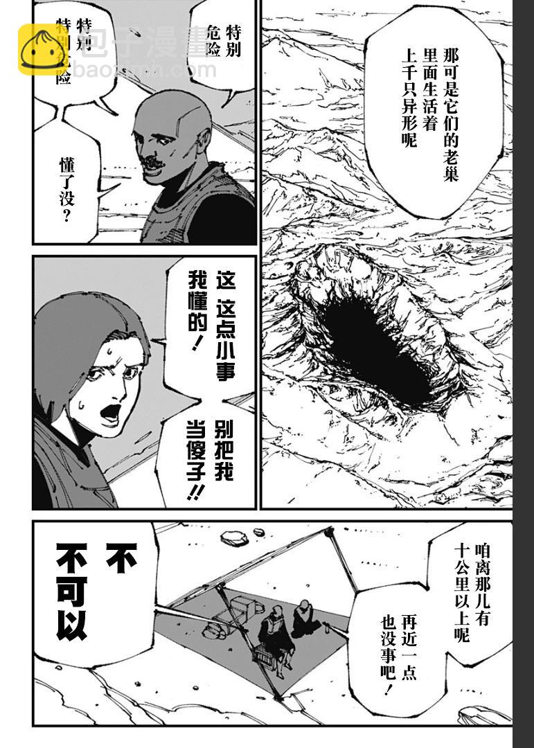 第9话5