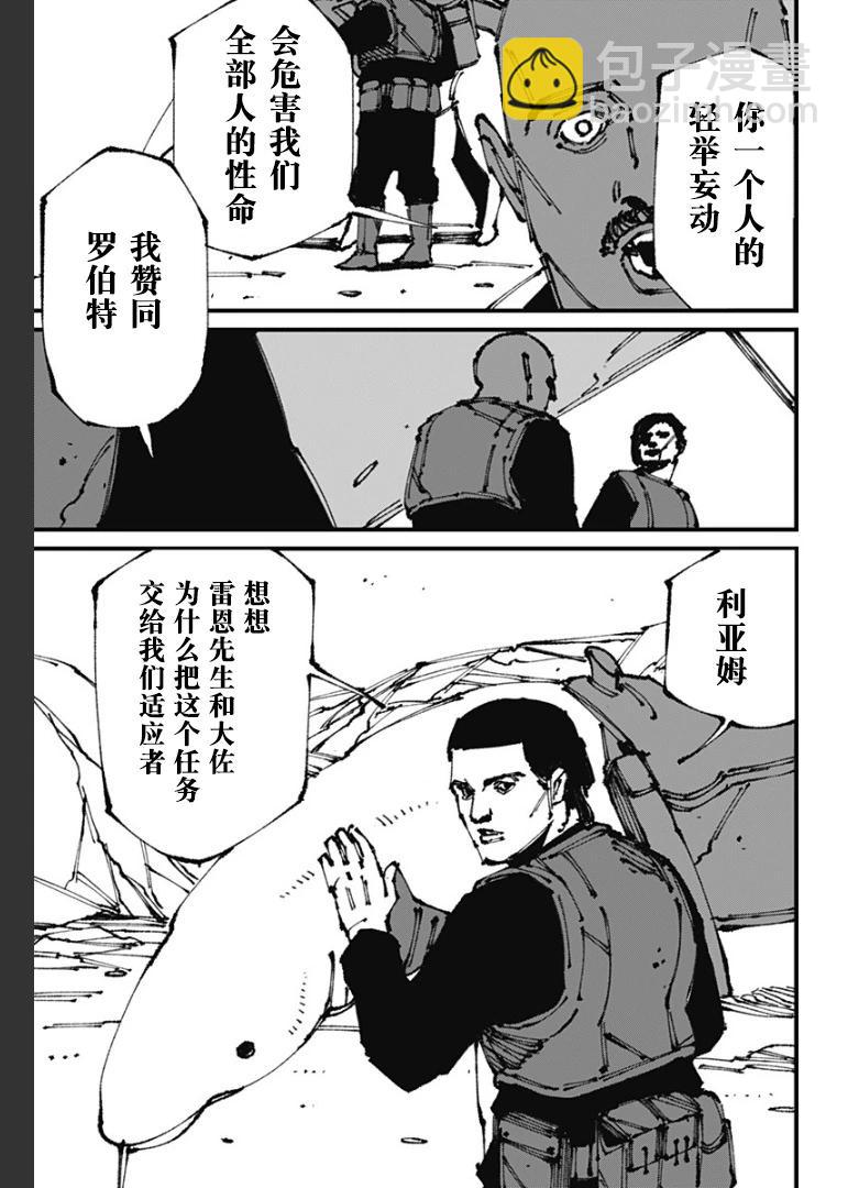 第9话6