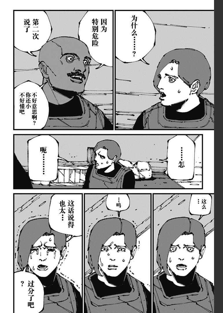 第9话7