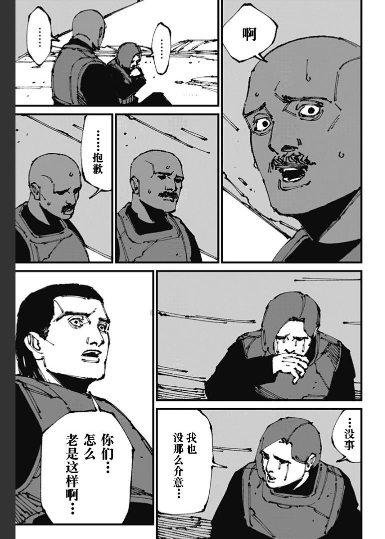 第9话8