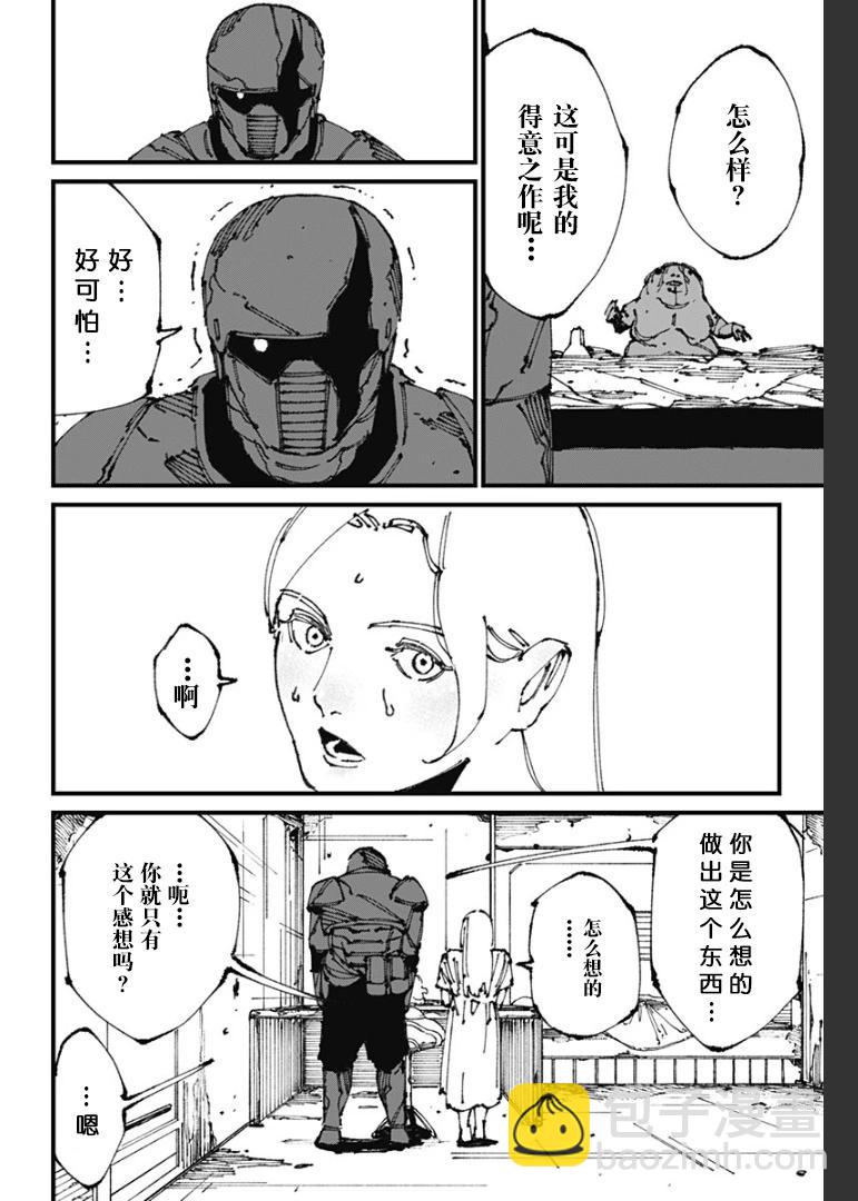 第11话13
