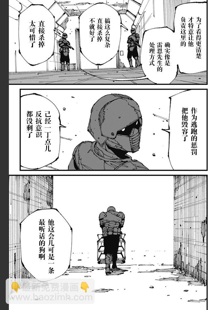 第11话32