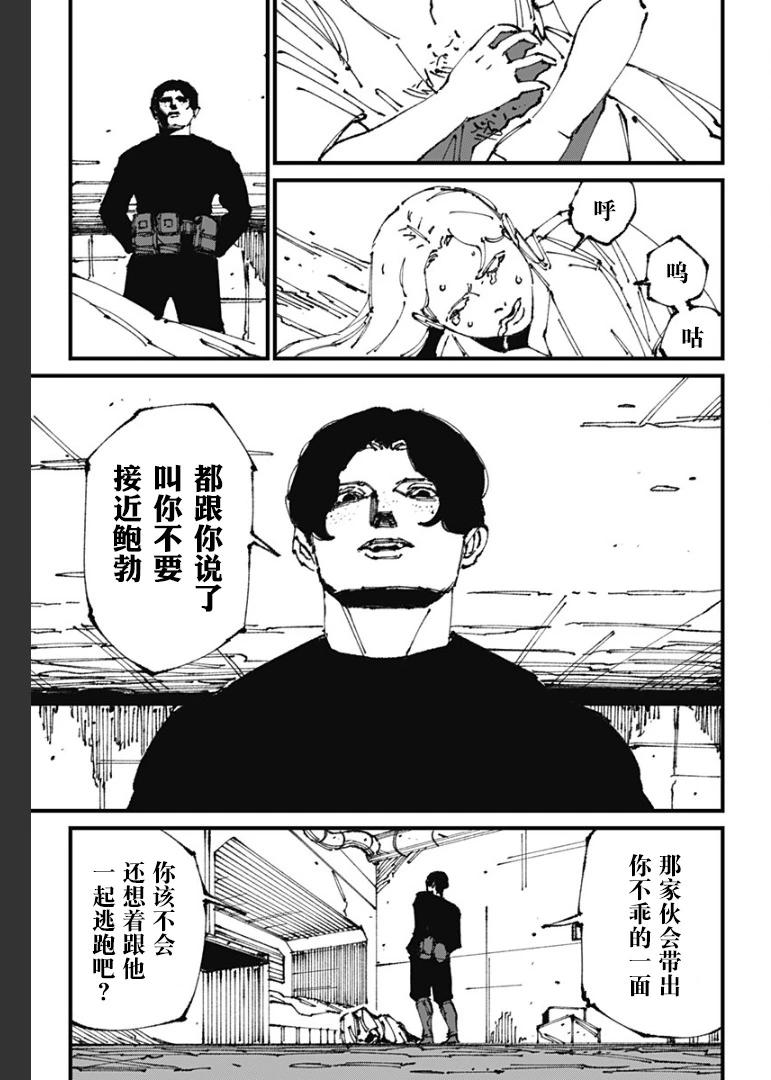 第11话34