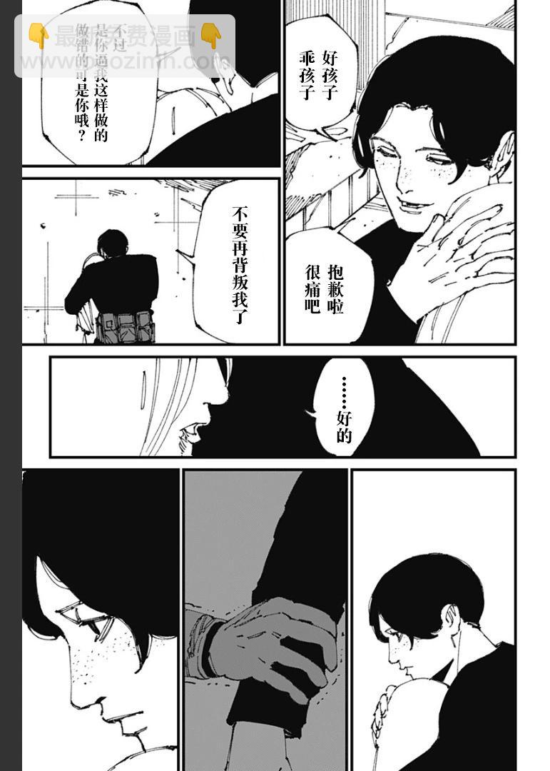 第11话38