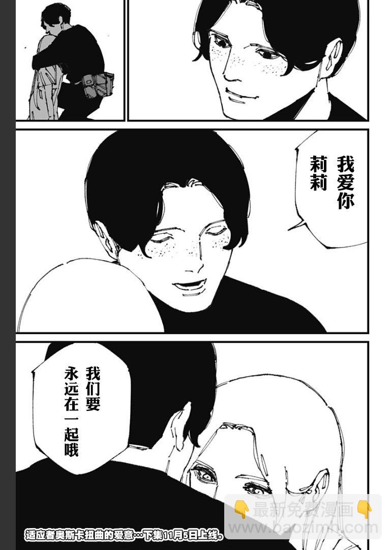 第11话42