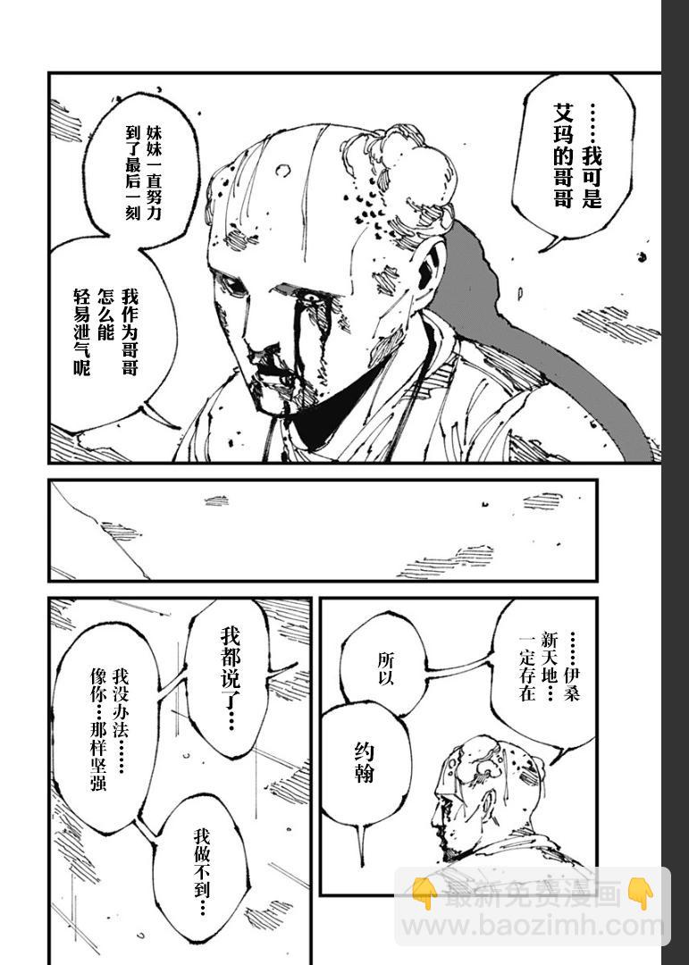 第12话5