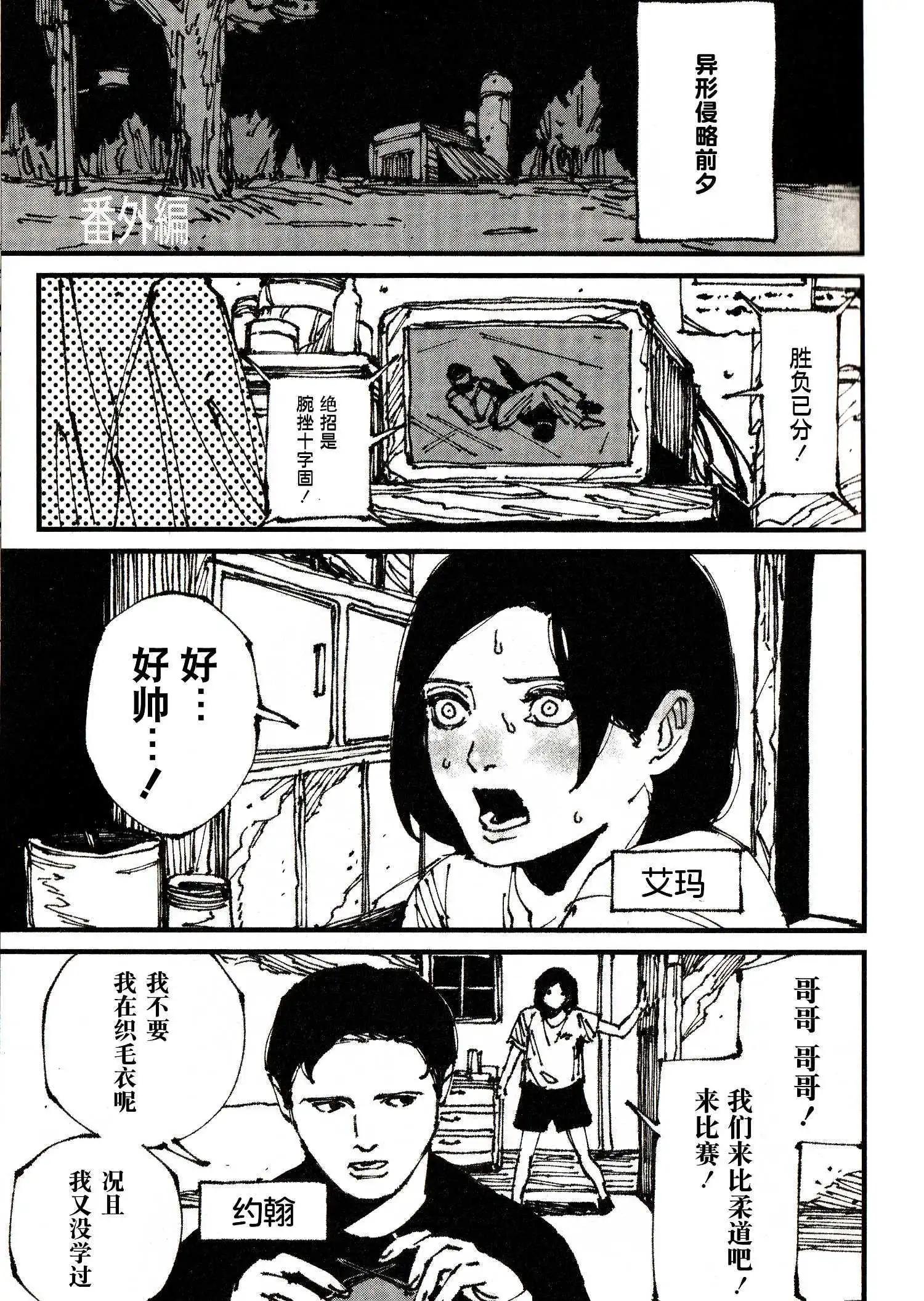 番外篇10